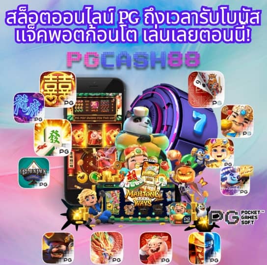 pg slot 789